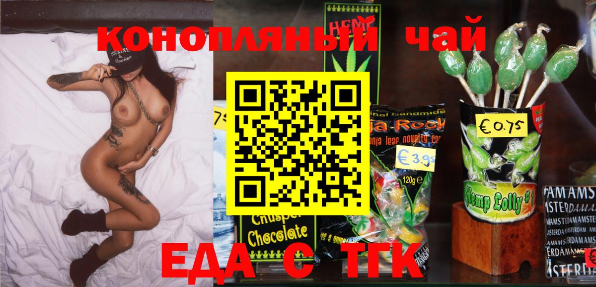 Cannafood конопля Коряжма