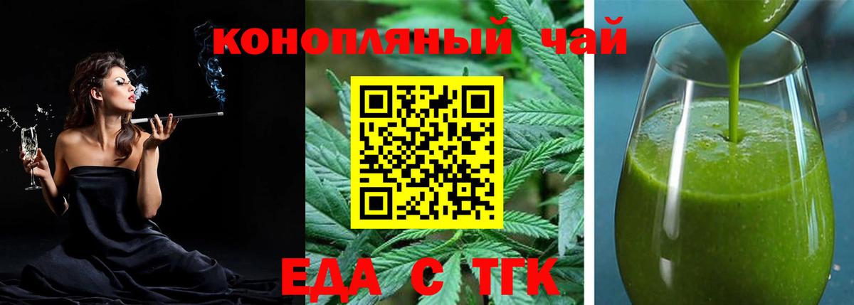 Коряжма  Еда ТГК конопля  Вход с VPN 