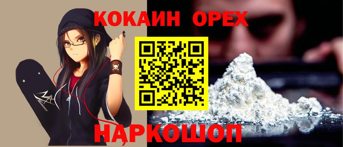 Кокаин 98%  КОКАИН Columbia  Коряжма  Вход с VPN 