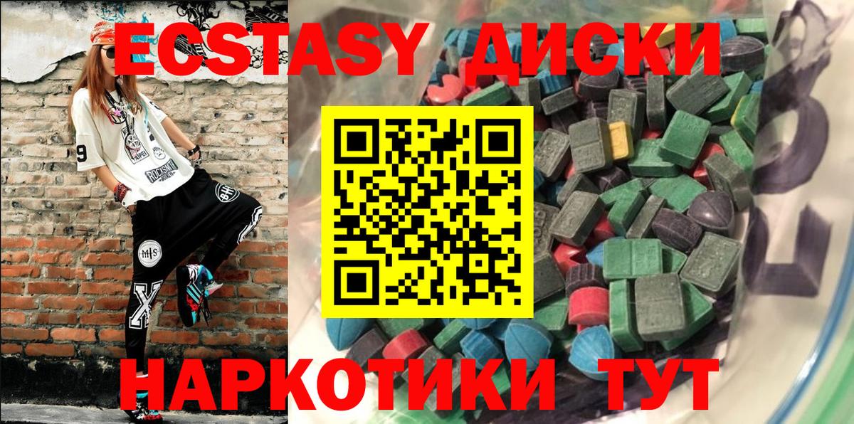 ЭКСТАЗИ 280 MDMA Коряжма