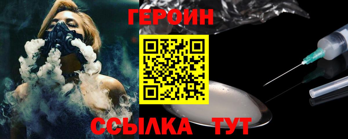 Героин герыч Коряжма
