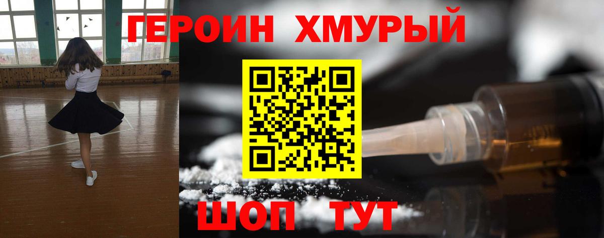 ГЕРОИН VHQ  Вход с VPN  ГЕРОИН  Коряжма 