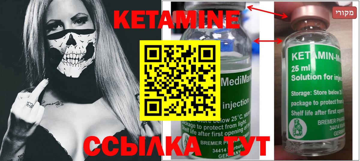 Коряжма  КЕТАМИН VHQ  Вход с VPN 