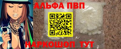 apvp Краснокаменск