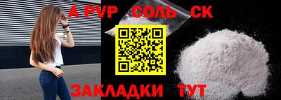 apvp Краснокаменск