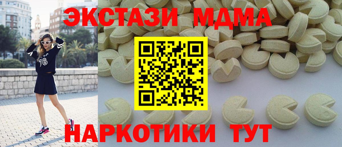МДМА кристаллы  MDMA кристаллы  Вход с VPN  Коряжма 