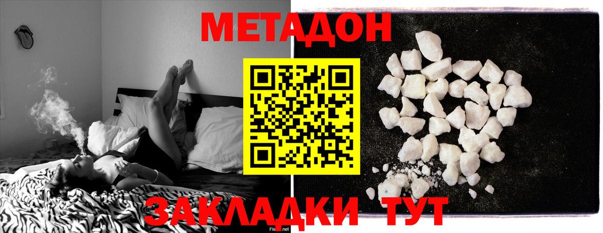 Коряжма  МЕТАДОН methadone  Вход с VPN  Метадон кристалл 