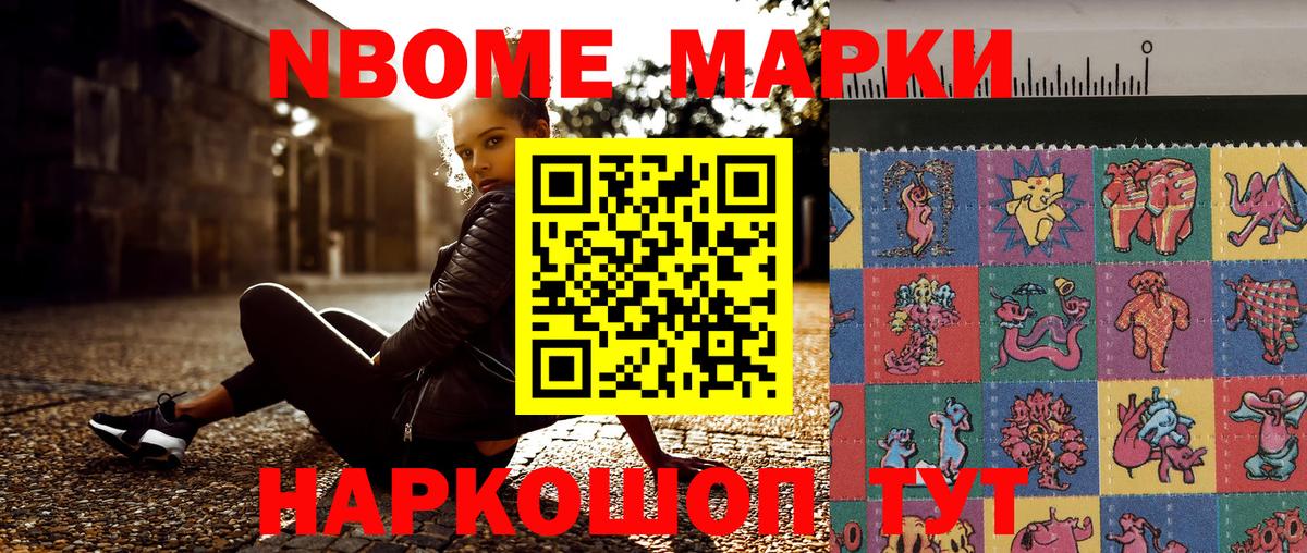 Коряжма  Наркотические марки  Вход с VPN  Марки N-bome 1,8мг 