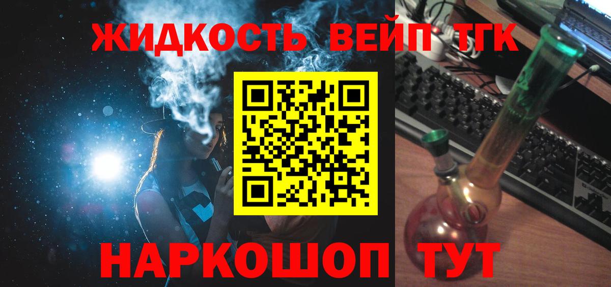 ТГК THC oil  Вход с VPN  Коряжма  Дистиллят ТГК жижа 