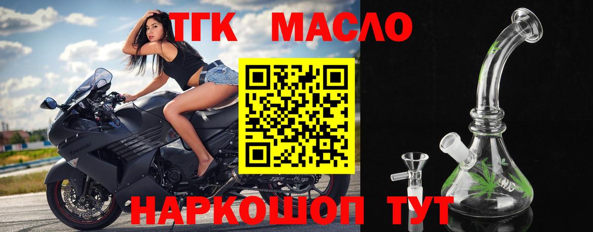 ТГК вейп Коряжма